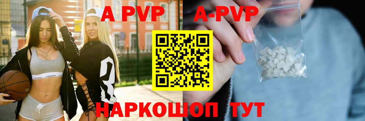 A PVP крисы CK Соль-Илецк