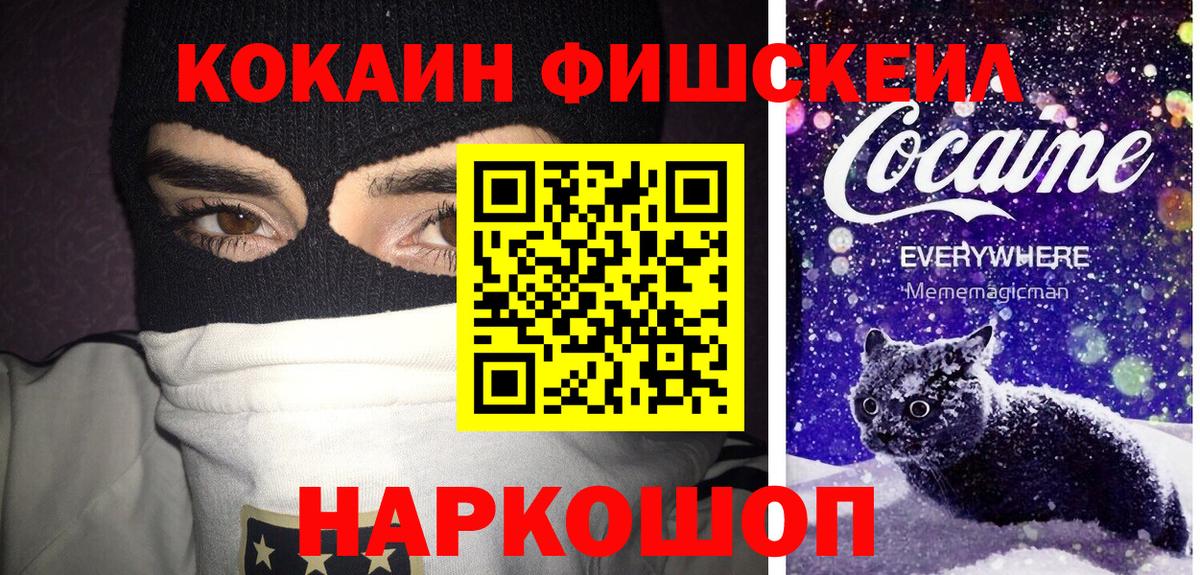 Cocaine 98%  Вход с VPN  Соль-Илецк 