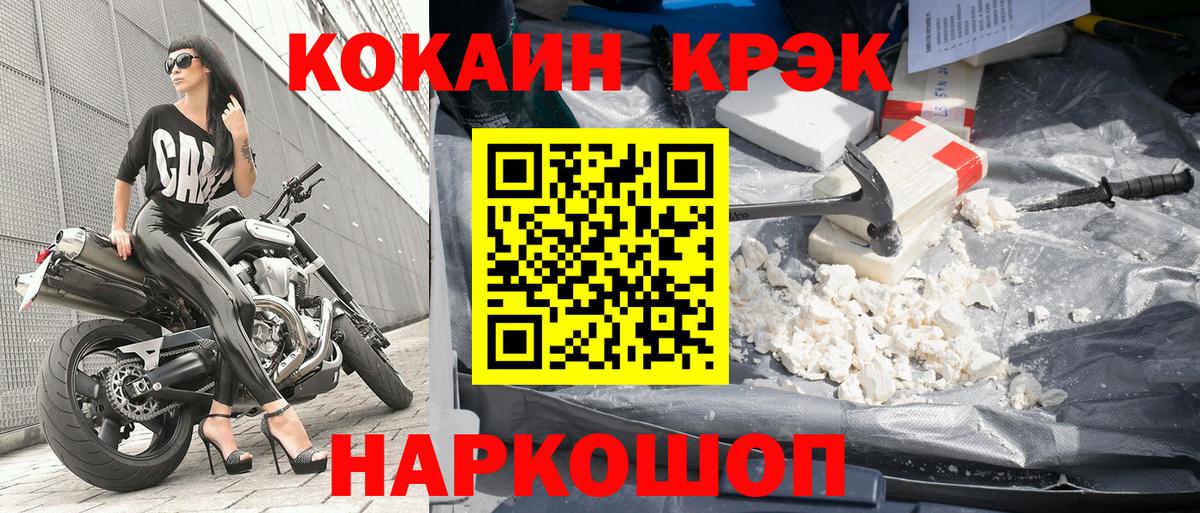 Cocaine Fish Scale Соль-Илецк