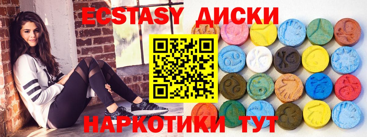 Экстази TESLA Соль-Илецк