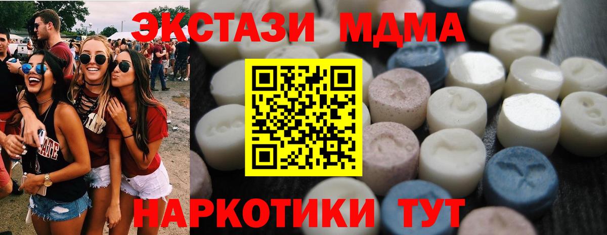 Соль-Илецк  Ecstasy XTC  ЭКСТАЗИ  Вход с VPN  Экстази XTC 