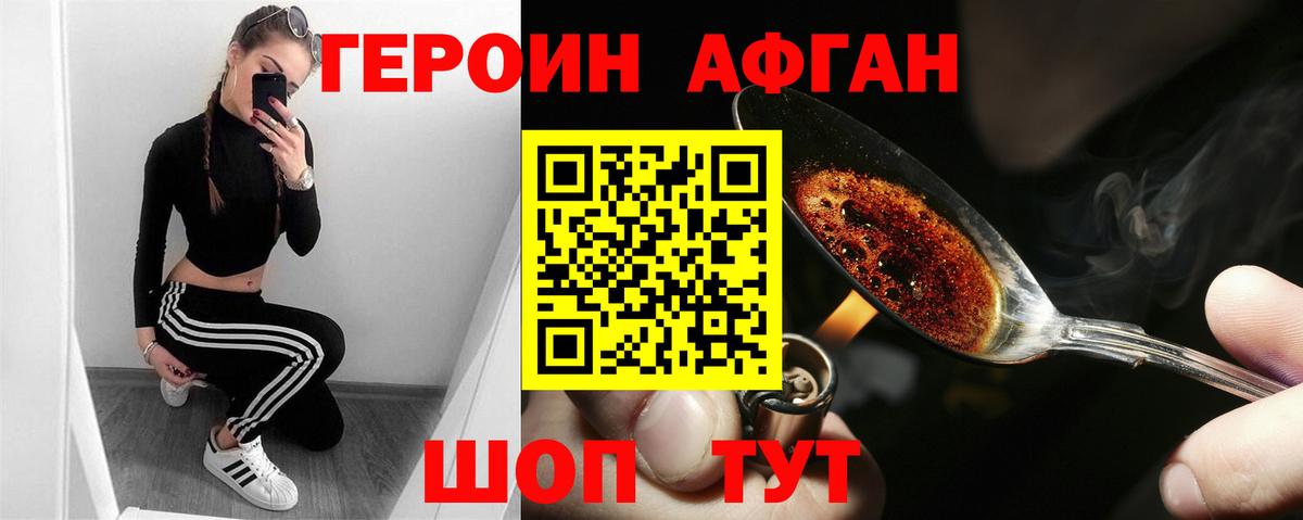 ГЕРОИН  Вход с VPN  Соль-Илецк  Героин VHQ 
