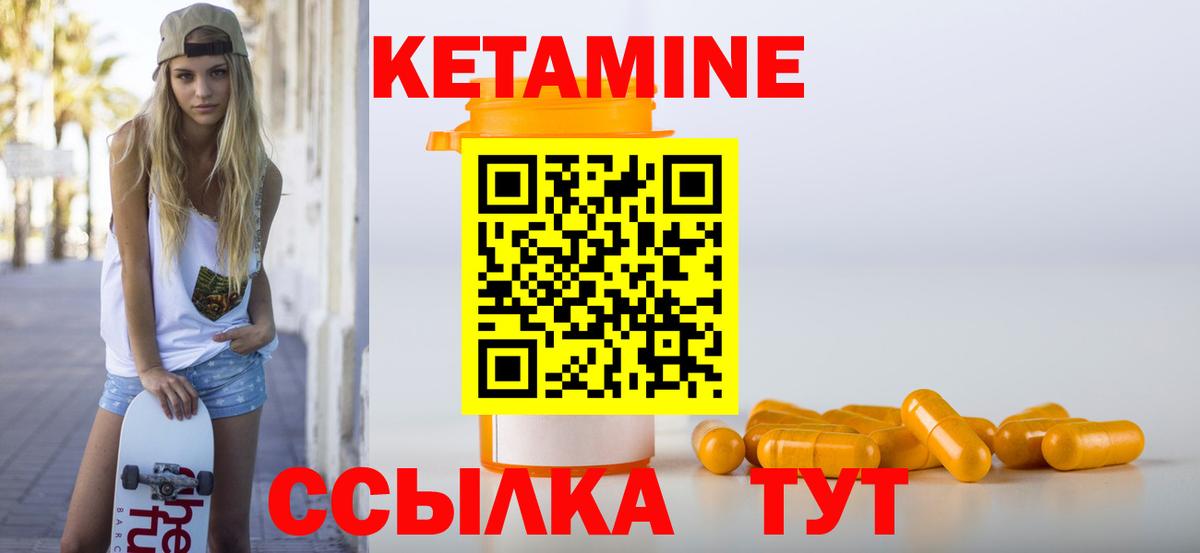 КЕТАМИН VHQ  Вход с VPN  Кетамин ketamine  Соль-Илецк 