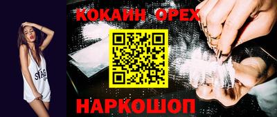 кокаин VHQ Малгобек
