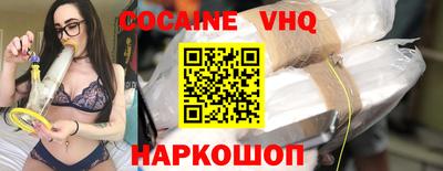 кокаин премиум Мариинск
