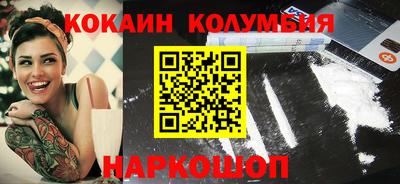 кокаин премиум Мариинск