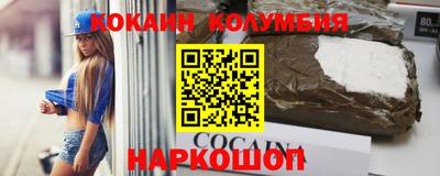 кокаин премиум Мариинск