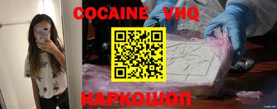 кокаин VHQ Малгобек