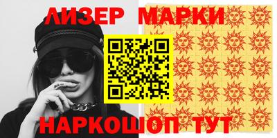 кокаин премиум Мариинск
