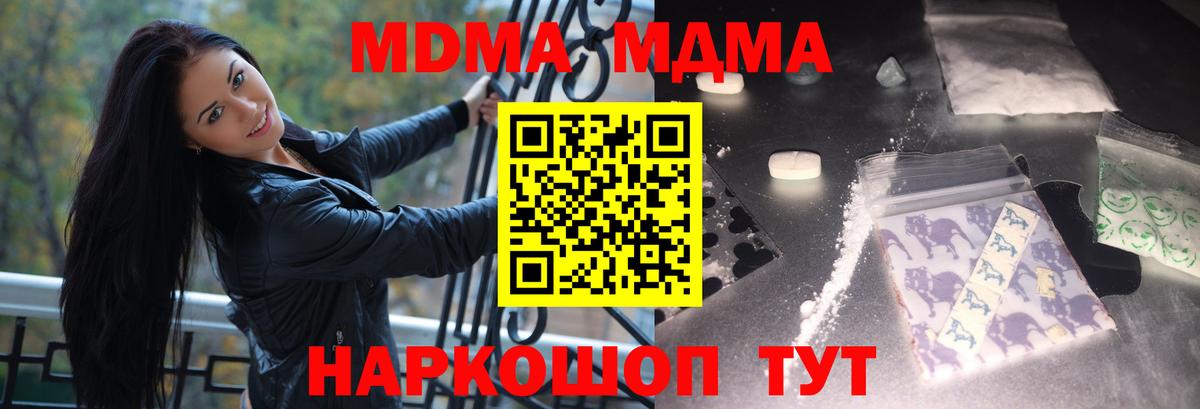 MDMA crystal Соль-Илецк