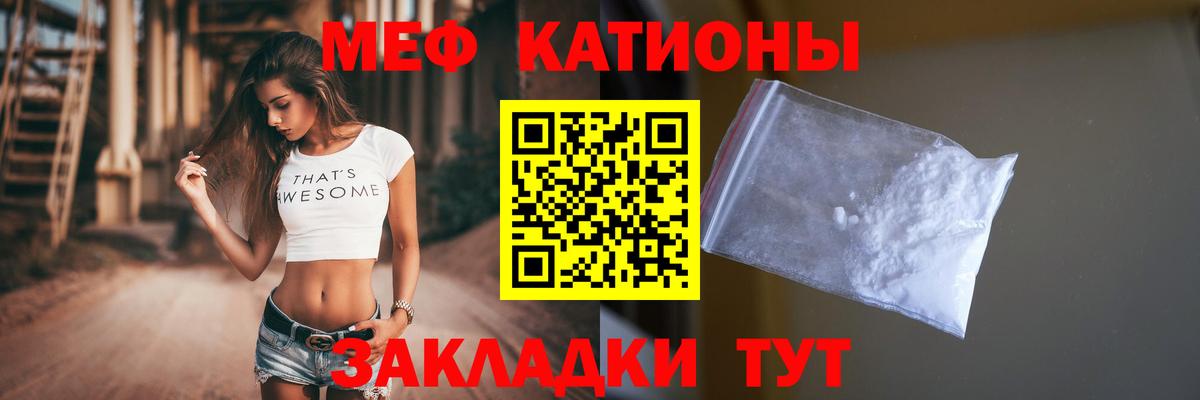 Мефедрон  МЕФ mephedrone  МЕФ  МЕФ кристаллы  Соль-Илецк  Вход с VPN 