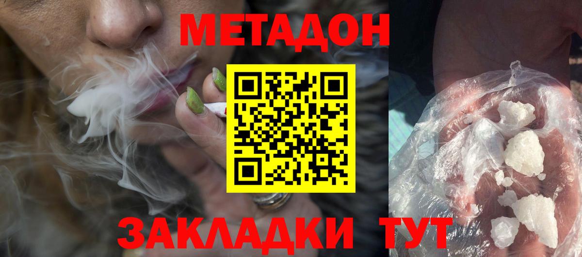 МЕТАДОН methadone  Вход с VPN  mega   Соль-Илецк  МЕТАДОН VHQ 