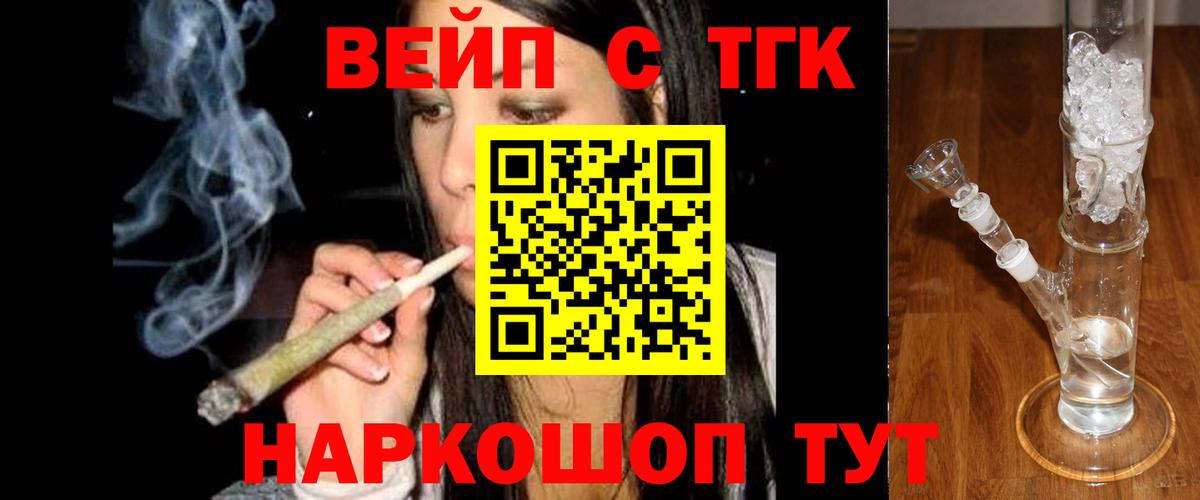 Дистиллят ТГК THC oil  Вход с VPN  ТГК гашишное масло  Соль-Илецк 