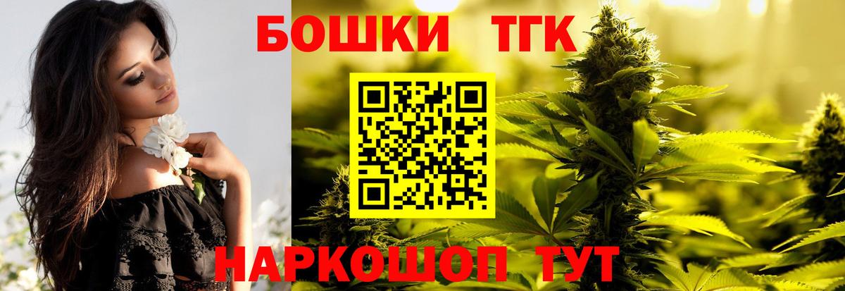 Соль-Илецк  Бошки марихуана ГИДРОПОН  Каннабис Bruce Banner  Вход с VPN 